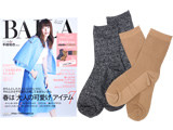 BAILA (バイラ) 2018年 04月号 《付録》 PIPPICHIC×スタイリスト佐藤佳菜子 監修 ラメブラック&モカベージュリブ ソックス2足セット