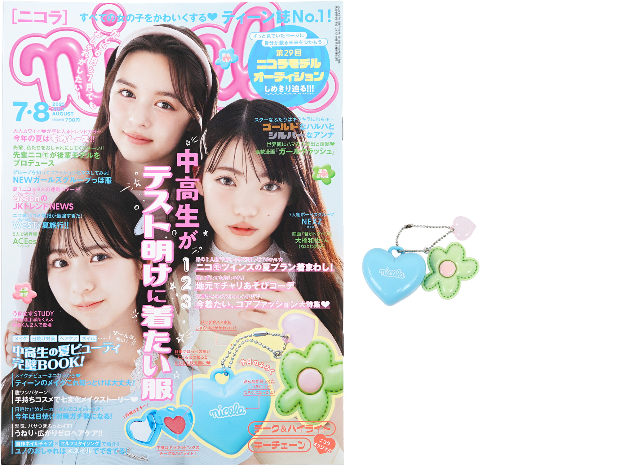 nicola (ニコラ) 2025年 7・8月合併号 《付録》 ニコラオリジナル チーク&ハイライトキーチェーン