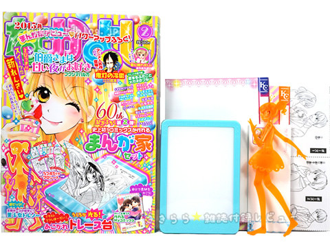 なかよし 15年 02月号 付録 史上初 コミックスが作れる まんが家セット ブランドコラボ付録の詳細画像