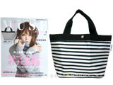 otona MUSE (オトナ ミューズ) 2014年 08月号 《付録》 FRAY I.D 大人シックなボーダートート