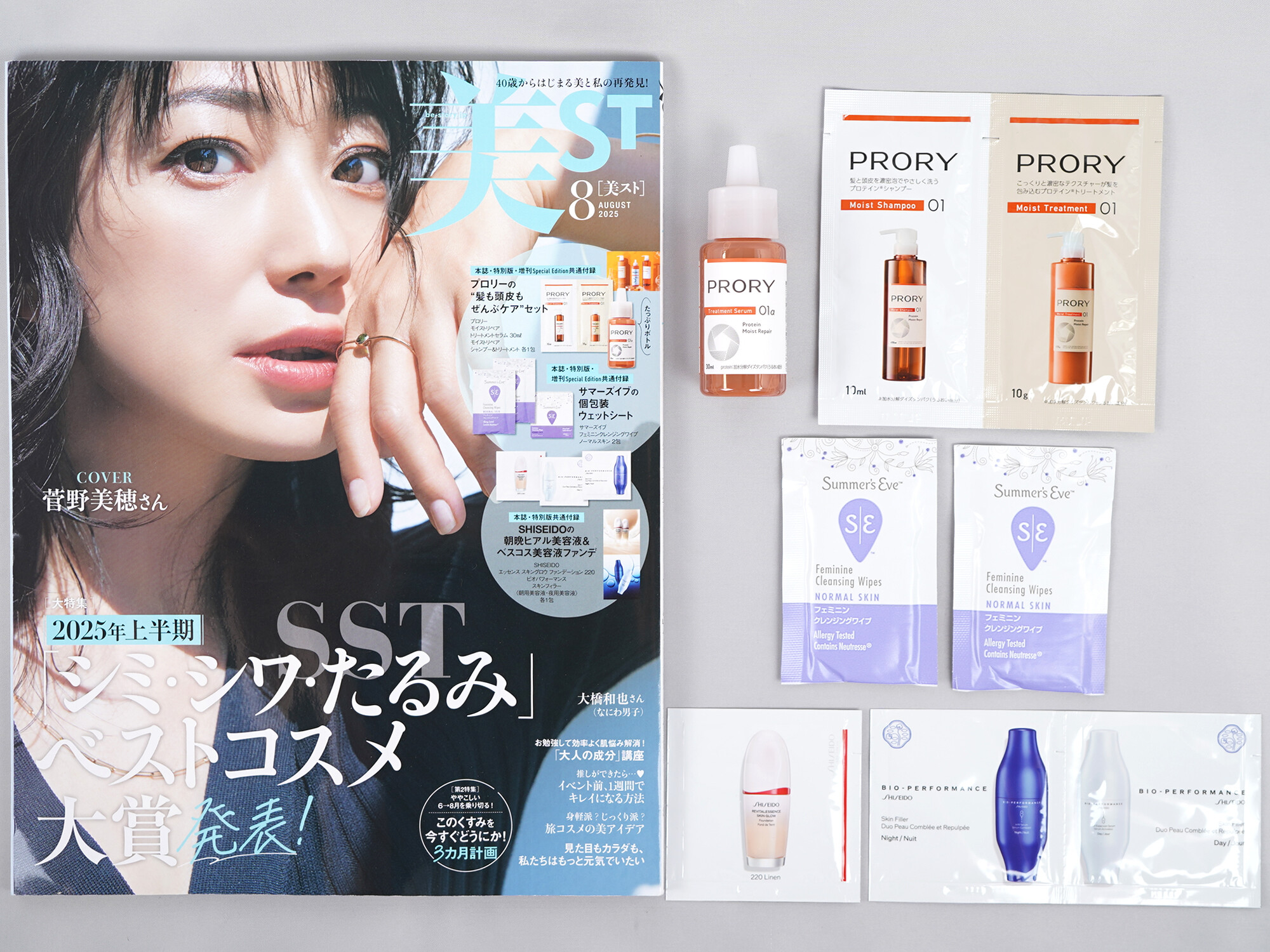 美ST (ビスト) 2025年 8月号 《付録》 プロリーの“髪も頭皮も全部ケア”セット、サマーズイヴの個包装ウェットシート、SHISEIDOの朝晩ヒアル美容液&ベスコス美容液ファンデ