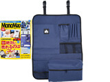 Mono Max (モノ・マックス) 2021年 10月号 《付録》 ロゴス 10ポケット付き 吊り下げ収納ケース
