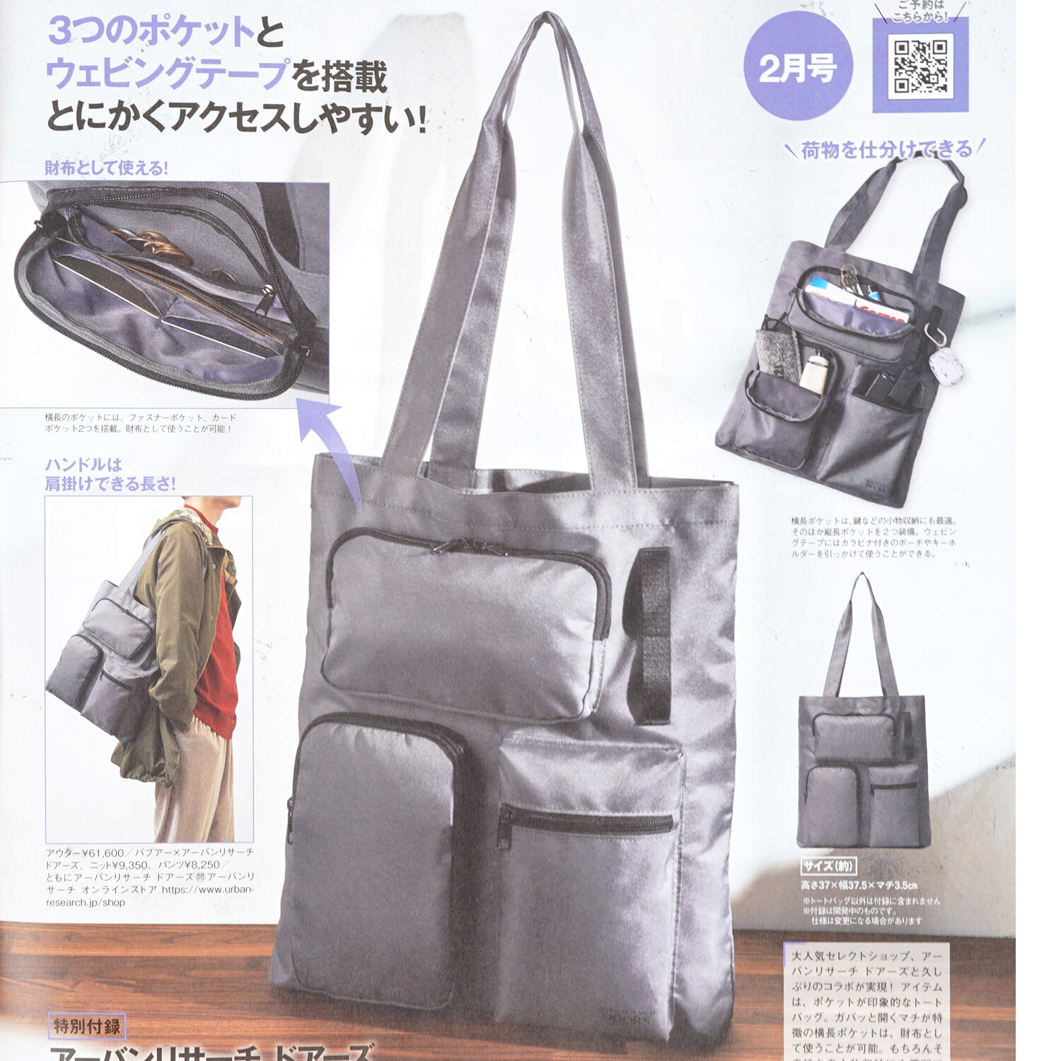 次号予告】Mono Max (モノ・マックス) 2026年 2月号 《特別付録