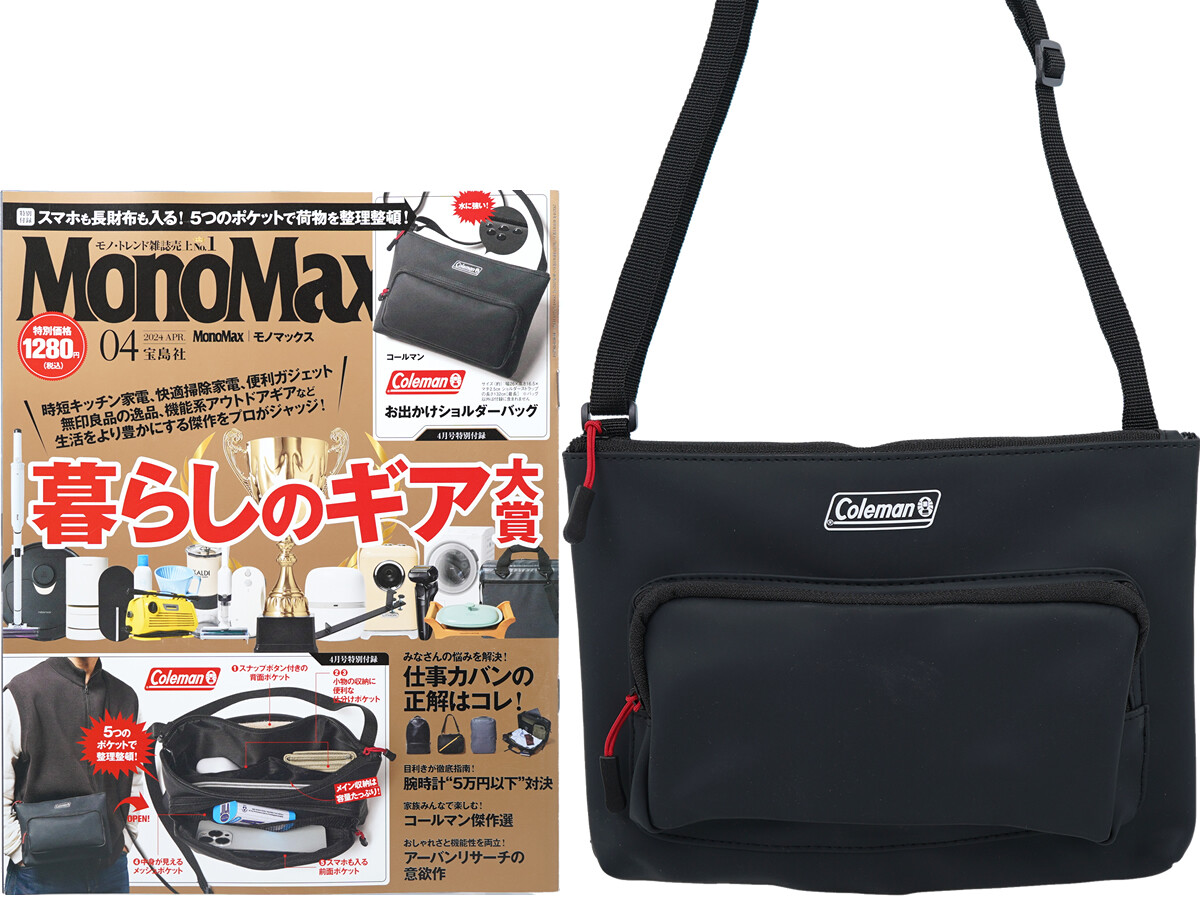 Mono Max (モノ・マックス) 2024年 4月号 《付録》 Coleman(コールマン)5つの便利ポケットを搭載!水に強い!お出かけショルダーバッグ