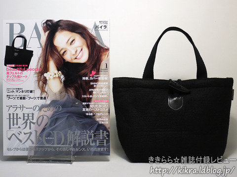 Beautiful People 黒フェルトのダッフル風トート Baila バイラ 12年 01月号 ブランドコラボ付録の詳細画像