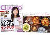 CHANTO (チャント) 2015年 01月号 《付録》 毎月レシピ付き！おうちバルカレンダー2015