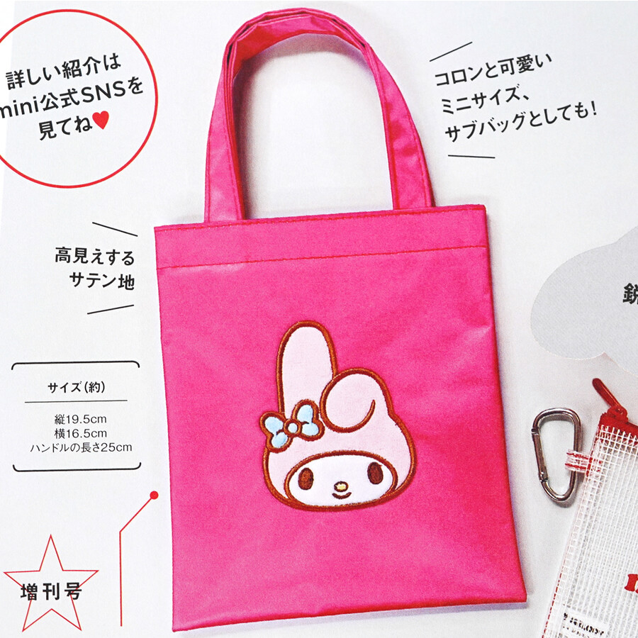 ききらら☆雑誌付録レビュー:ワッペン - ブランドコラボ付録の詳細画像