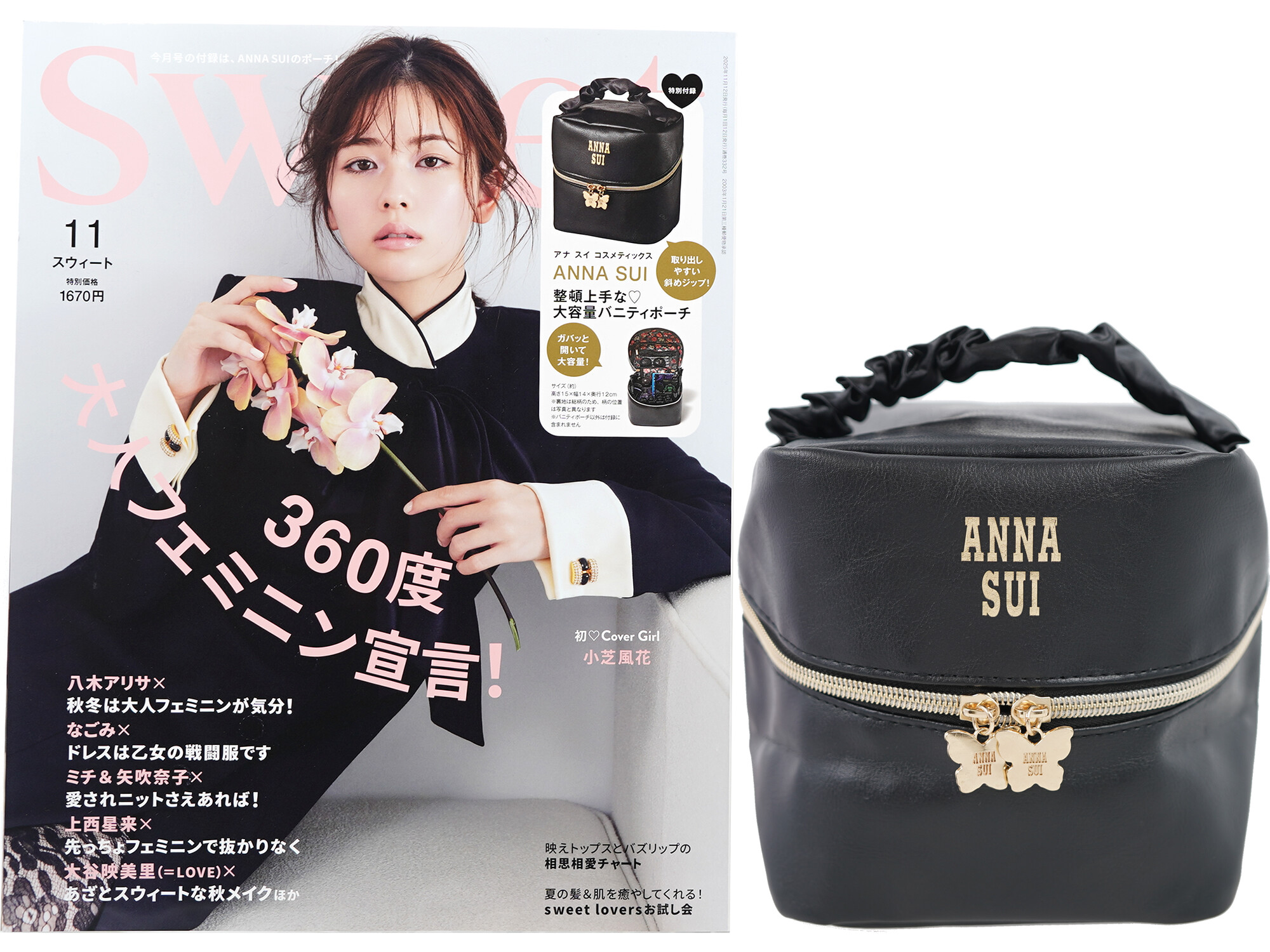 sweet (スウィート) 2025年 11月号 《付録》 ANNA SUI 整頓上手