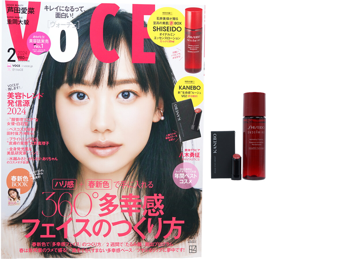 VOCE (ヴォーチェ) 2024年 2月号 《付録》 石井美保さんが贈る至高の