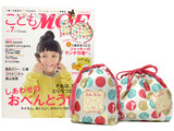 こどもMOE (モエ) 2013年 10月号《付録》 くまのがっこう ジャッキーのランチ巾着セット