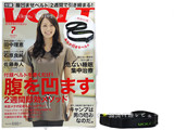 VOLT (ヴォルト) 2013年 07月号 《付録》 おなか凹ませベルト