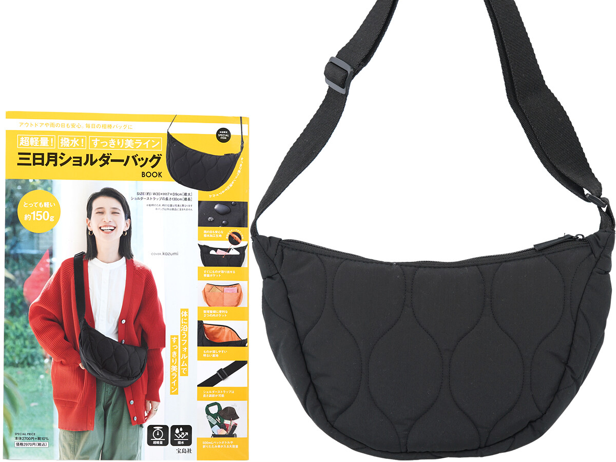 超軽量! 撥水! すっきり美ライン 三日月ショルダーバッグBOOK