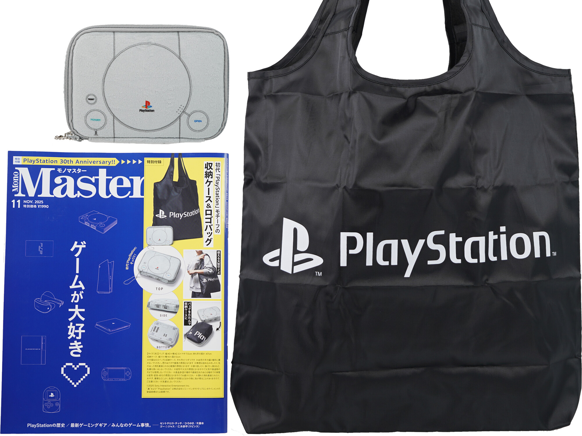 Mono Master (モノマスター) 2025年 11月号 《付録》 初代「PlayStation」モチーフの収納ケース&ロゴバッグ