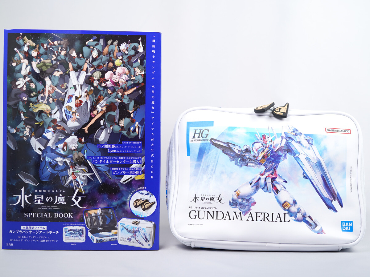 機動戦士ガンダム 水星の魔女 SPECIAL BOOK 《付録》 ガンプラパッケージアートポーチ