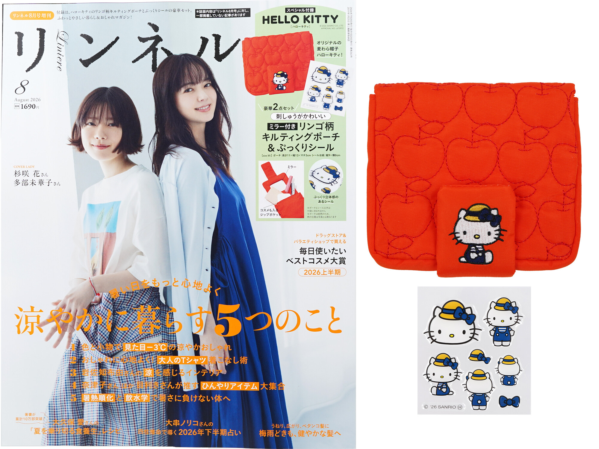 リンネル 2026年 8月号増刊 《付録》 HELLO KITTY [ハローキティ] 豪華2点セット 刺しゅうがかわいいミラー付きリンゴ柄キルティングポーチ＆ぷっくりシール