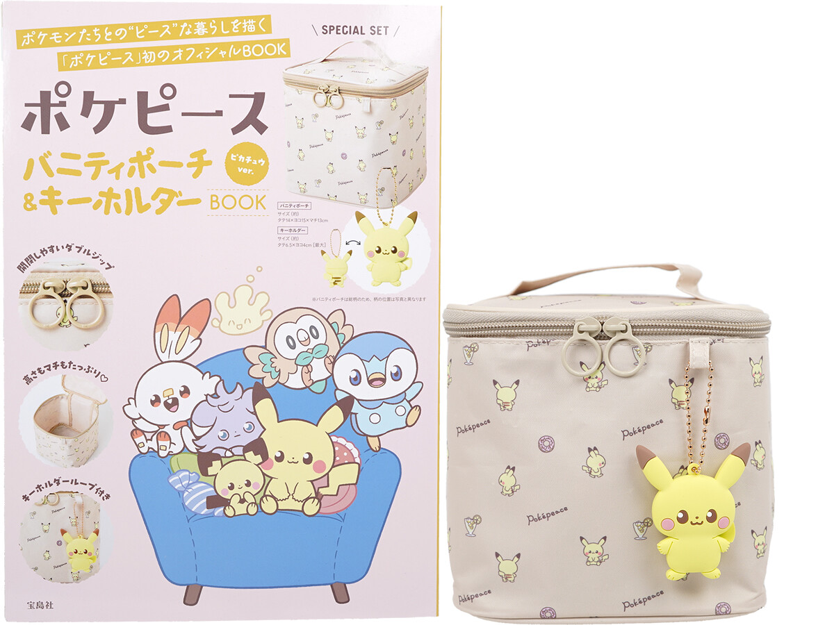 ポケモン インテリアート&キーホルダーBOOK ピカチュウver. ポケモン インテリアート&キーホルダーBOOK ピカチュウver.