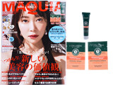 MAQUIA (マキア) 2020年 10月号 《付録》 ロクシタン ファイブハーブス リペアリングシリーズ シャンプー、コンディショナー、ヘアミルクセラム