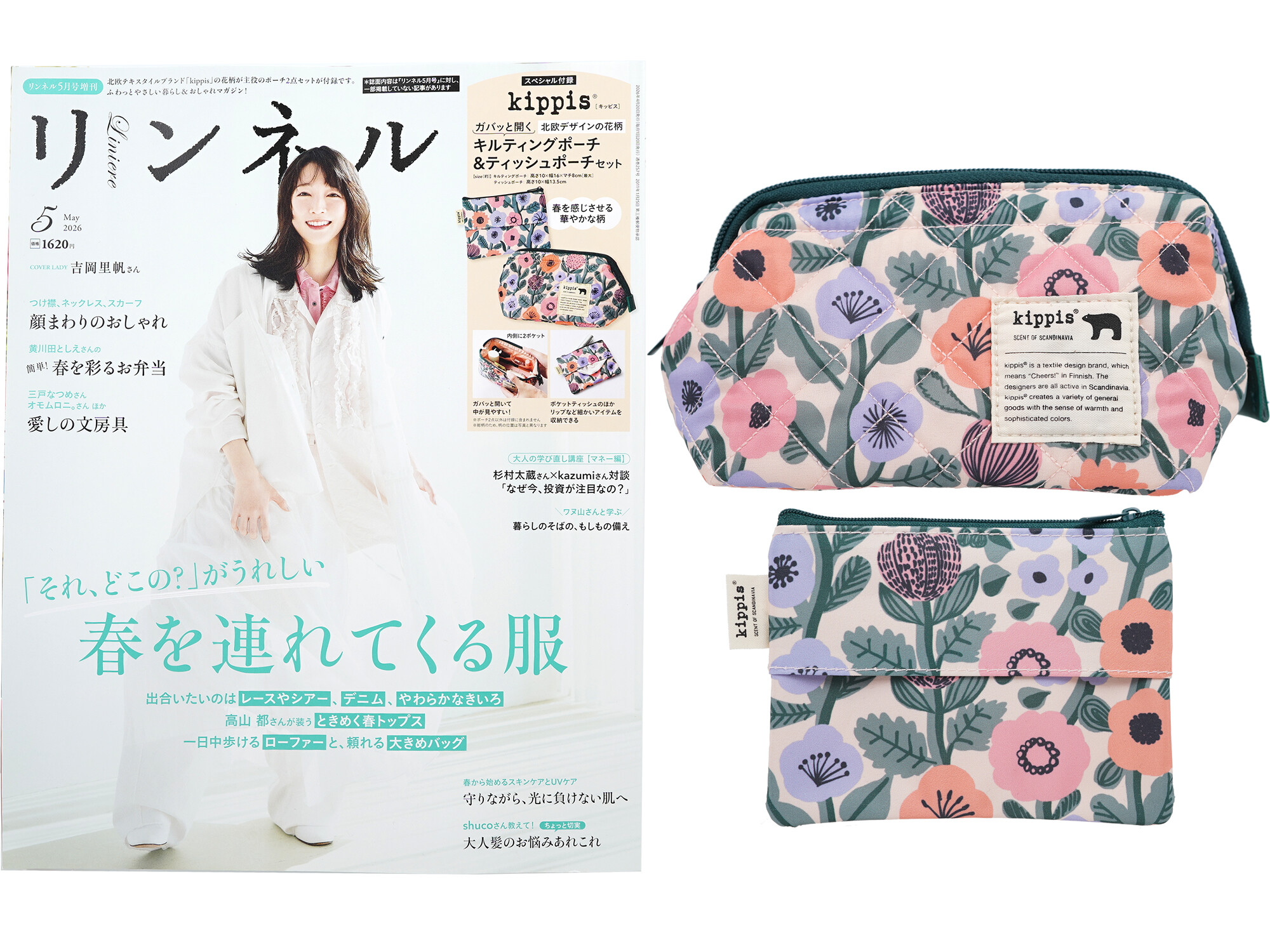 リンネル 2026年 5月号増刊 《付録》 kippis [キッピス] 北欧デザインの花柄ガバッと開くキルティングポーチ＆ティッシュポーチセット