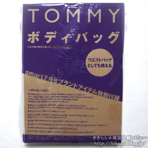 TOMMY（トミー）ボディバッグ【smart (スマート) 2010年 07月号】 - ブランドコラボ付録の詳細画像
