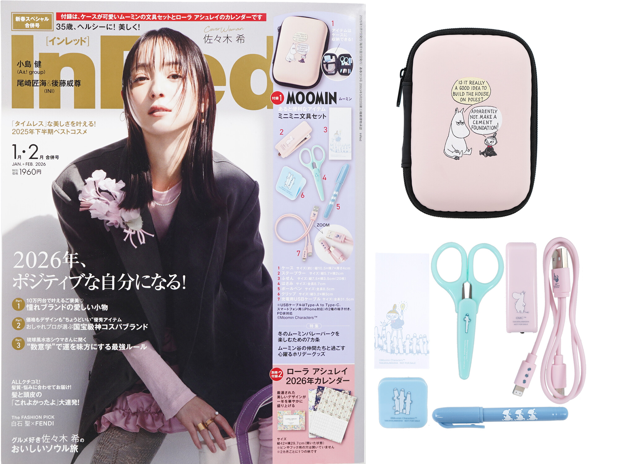 In Red (インレッド) 2026年 1・2月合併号 《付録》 1.MOOMIN ミニミニ