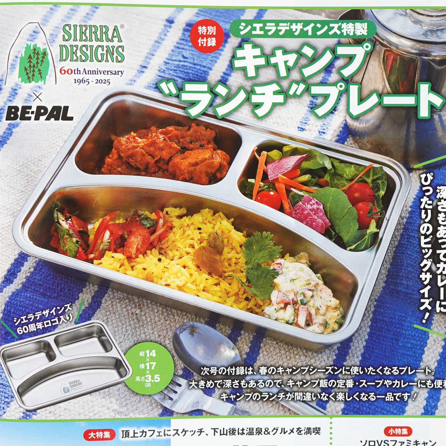BE-PAL　創刊4周年号〜12冊セット 2638241_n.jpg