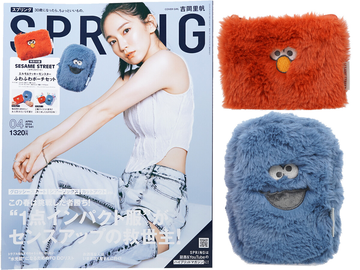 SPRiNG (スプリング) 2024年 4月号 《付録》 SESAME STREET(セサミストリート)エルモとクッキーモンスターのふわふわポーチ2種セット