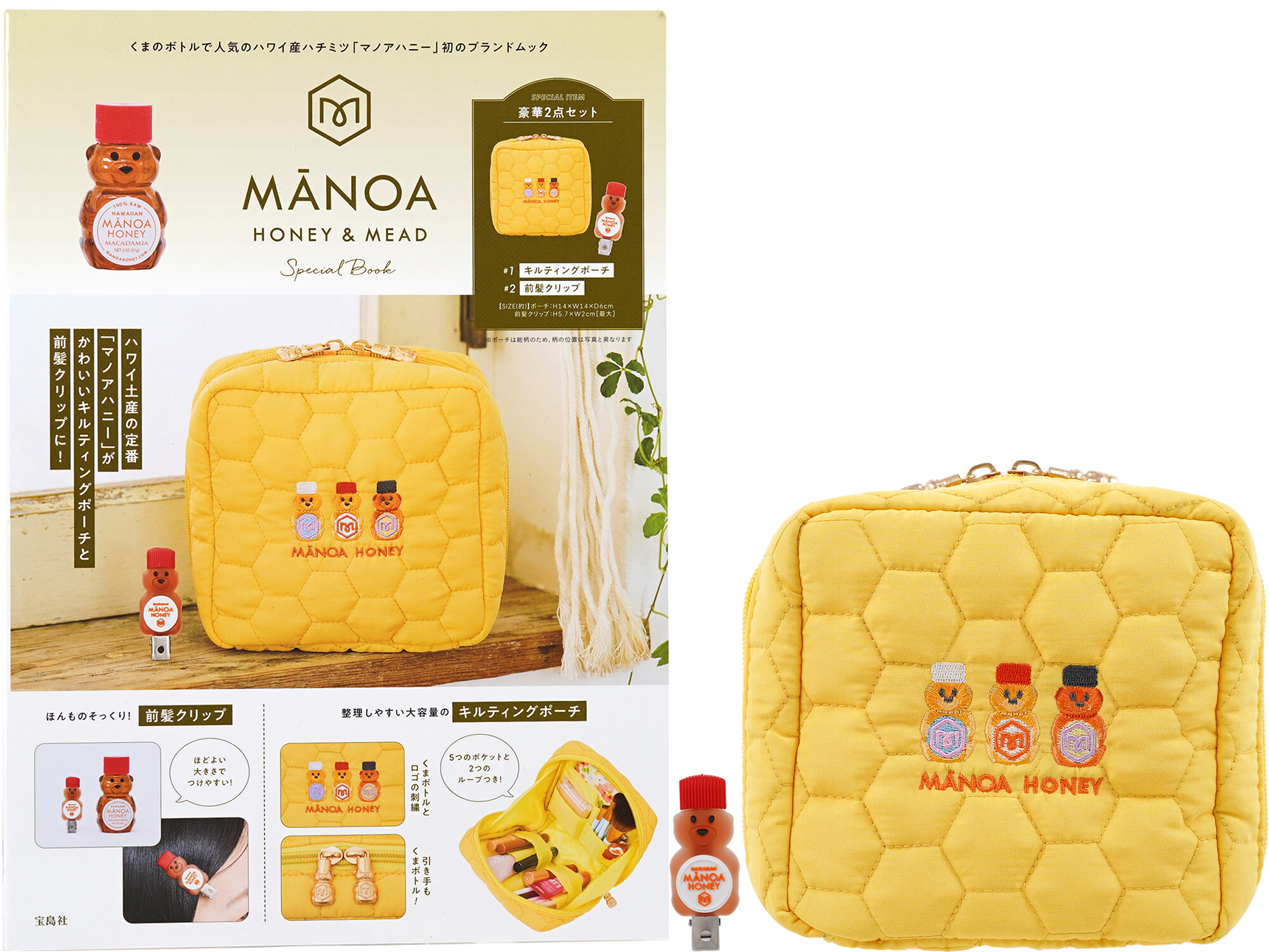 MANOA HONEY & MEAD Special Book 《付録》 キルティングポーチ・前髪クリップ