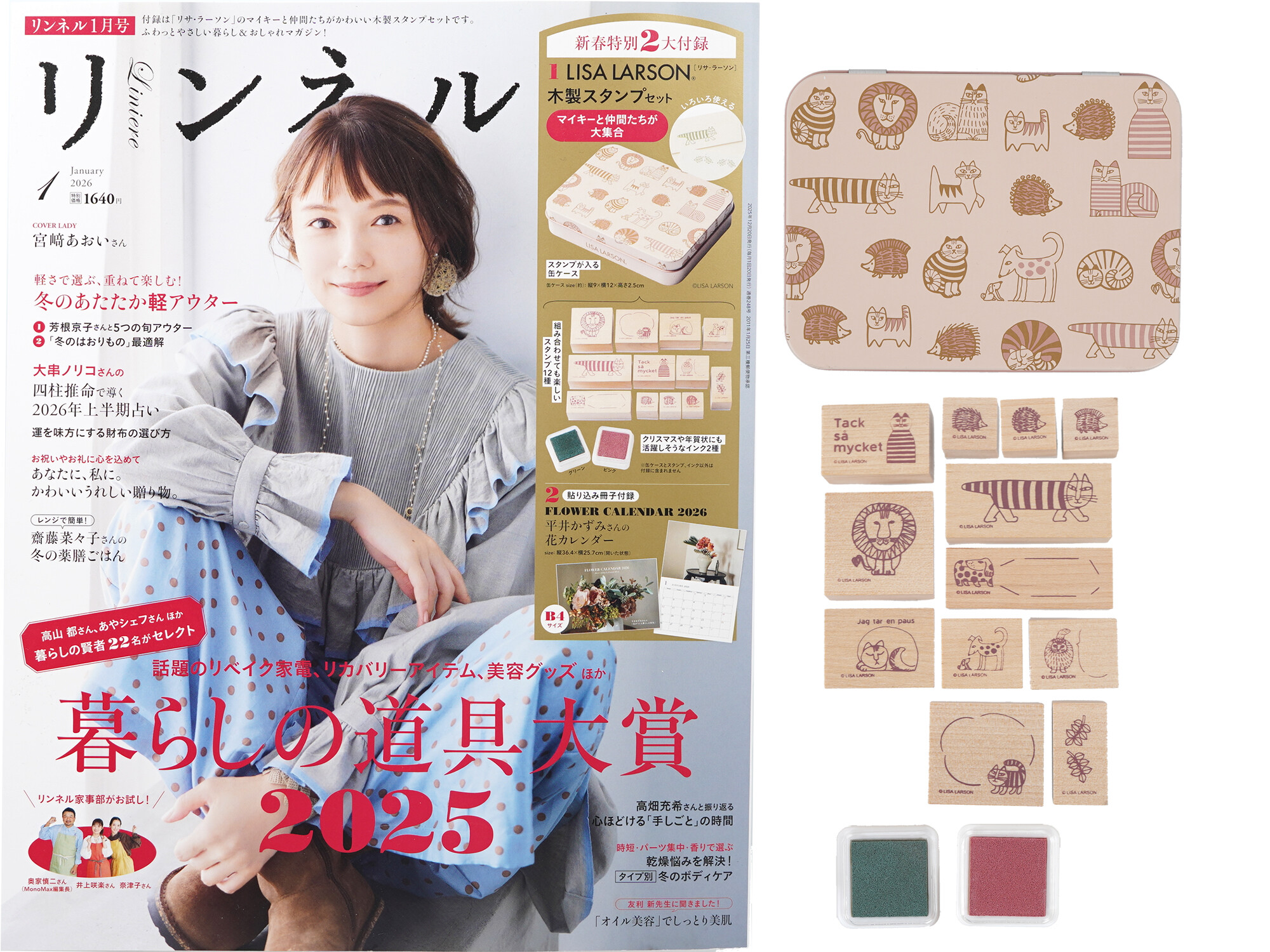lierunページとなります。 リンネル 2026年 1月号 《付録》 LISA LARSON® マイキーと仲間たちが大