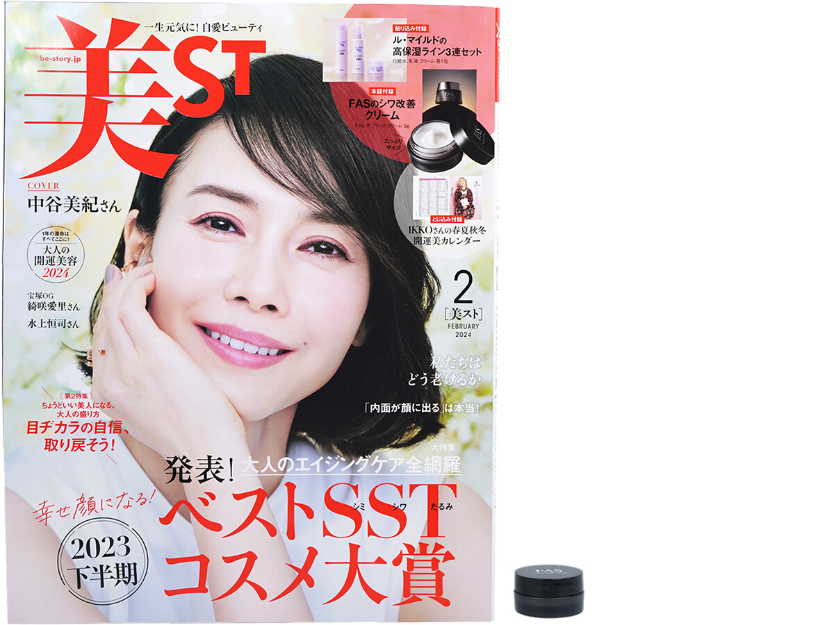 美ST (ビスト) 2024年 2月号 《付録》 FASのシワ改善クリーム 美ST (ビスト) 2024年 2月号 《付録》 FASのシワ改善クリーム