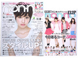 non・no(ノンノ) 2013年 08月号 《付録》 今日着るコーデ500BOOK