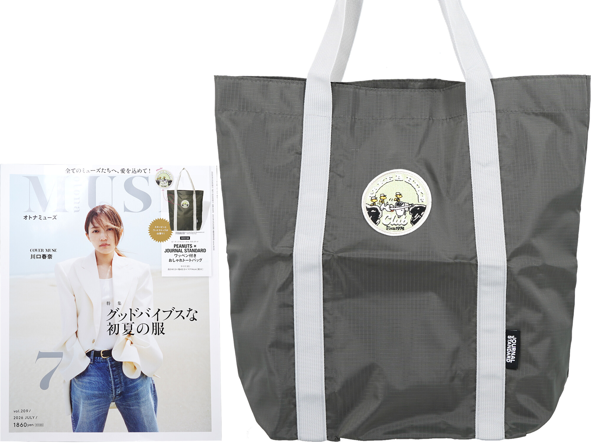 otona MUSE (オトナ ミューズ) 2026年 7月号 《付録》 PEANUTS×JOURNAL STANDARD [ピーナッツ×ジャーナル スタンダード] ワッペン付きおしゃれトートバッグ