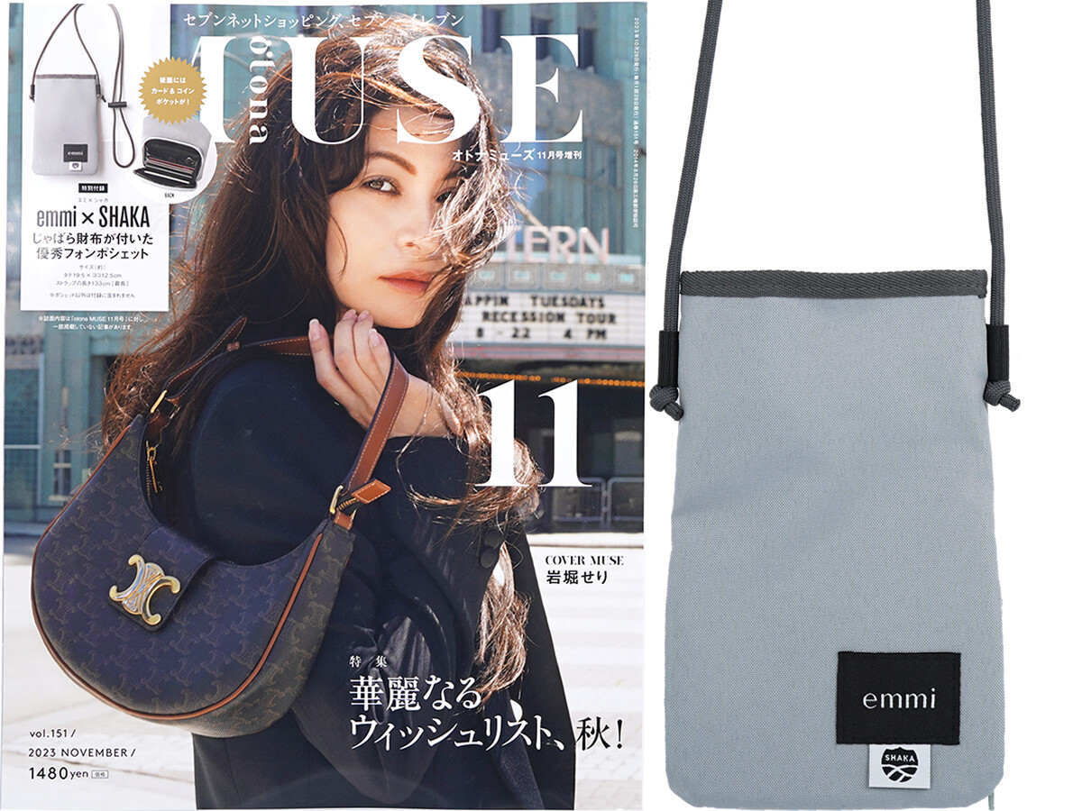 otona MUSE (オトナ ミューズ) 2023年 11月号増刊 《付録》 emmi otona MUSE (オトナ ミューズ) 2023年 11月号増刊 《付録》 emmi