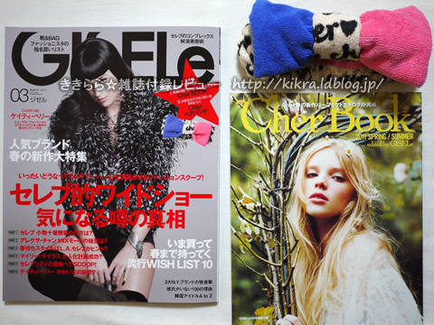 ロイヤリティフリージゼル 雑誌 ブランド 人気のファッショントレンド