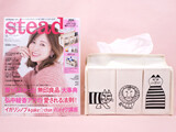steady. (ステディ) 2020年 11月号 《付録》 リサ・ラーソン 5ポケット付き 箱ティッシュケース