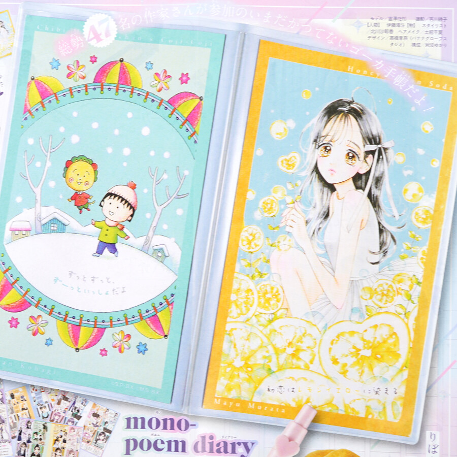 りぼん 2020～2024（全27冊） りぼん 2020～2024（全27冊） りぼん 2024年8月号 電子版 | 少年