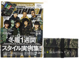 Samurai magazine (サムライ マガジン) 2013年 12月号 《付録》 24karats タイガーカモ柄ロールペンケース