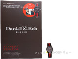 Daniel & Bob BOOK 2014 2014 《付録》 ダニエル＆ボブ ウォッチ