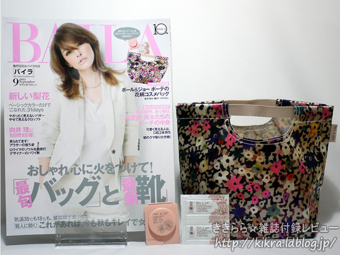 Paul Joe Beaute ポール ジョーボーテ 花柄コスメバッグ Baila バイラ 11年 09月号 ブランドコラボ付録の詳細画像 Paul Joe Beaute ポール ジョーボーテ 花柄コスメバッグ Baila バイラ 11年 09月号 ブランドコラボ付録の詳細画像