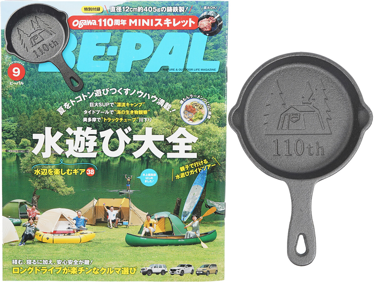 BE-PAL (ビーパル) 2024年 9月号 《付録》 Ogawa(オガワ)110周年 MINI スキレット