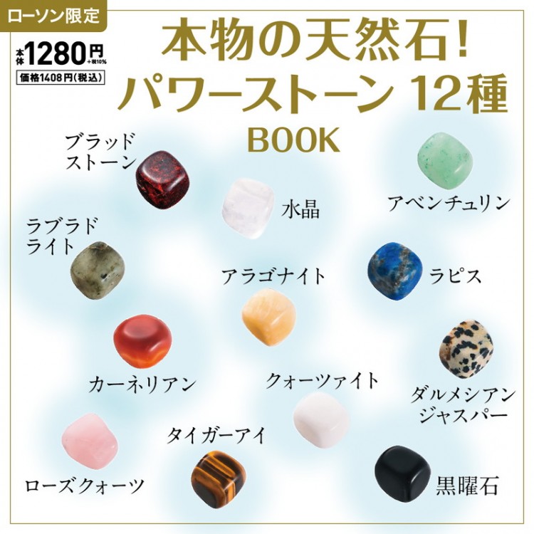天然石おまとめ 天然石おまとめ