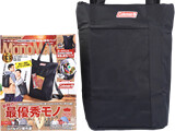 Mono Max (モノ・マックス) 2021年 01月号 《付録》 コールマンの背負える＆肩掛けできる！保冷＆保温バッグ