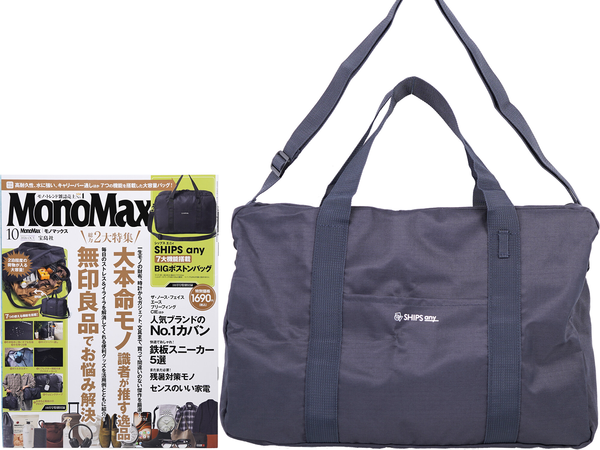 Mono Max (モノ・マックス) 2026年 10月号 《付録》 シップス エニィ 7
