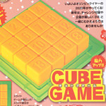 速報 小学8年生 年 2 3月号 特別付録 脳力アップ キューブゲーム ブランドコラボ付録の詳細画像 速報 小学8年生 年 2 3月号 特別付録 脳力アップ キューブゲーム ブランドコラボ付録の詳細画像