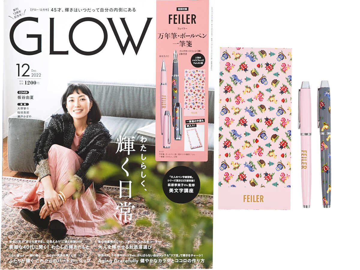 GLOW (グロー) 2022年 12月号 《付録》 FEILER（フェイラー）万年筆・ボールペン・一筆箋