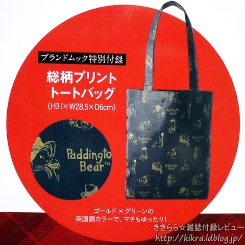 くまのパディントン総柄プリントトートバッグ I Love Paddington E Mook ブランドコラボ付録の詳細画像