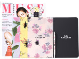 otona MUSE (オトナ ミューズ) 2017年 05月号 《付録》 COACH 大人のステーショナリー豪華5点セット