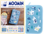 MOOMIN お金が貯まるマルチポーチ BOOK