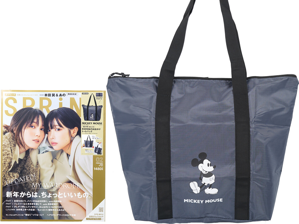 SPRiNG (スプリング) 2025年 2月号 《付録》 MICKEY MOUSE お買い物やジムはもちろん、小旅行や帰省にも!〈ミッキーマウス〉年末年始のお出かけトートバッグ