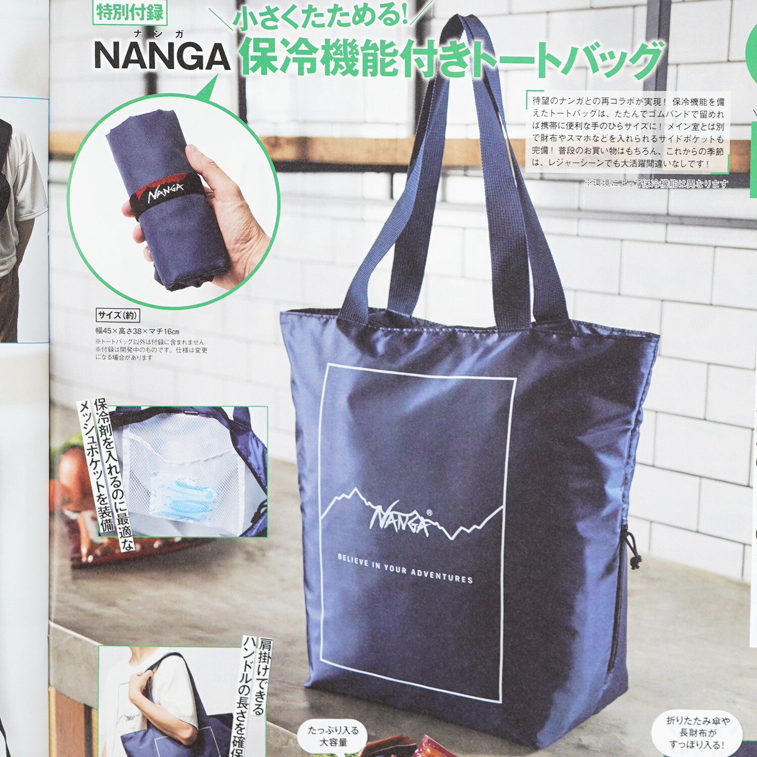 次号予告】Mono Max (モノ・マックス) 2025年 8月号 《特別付録