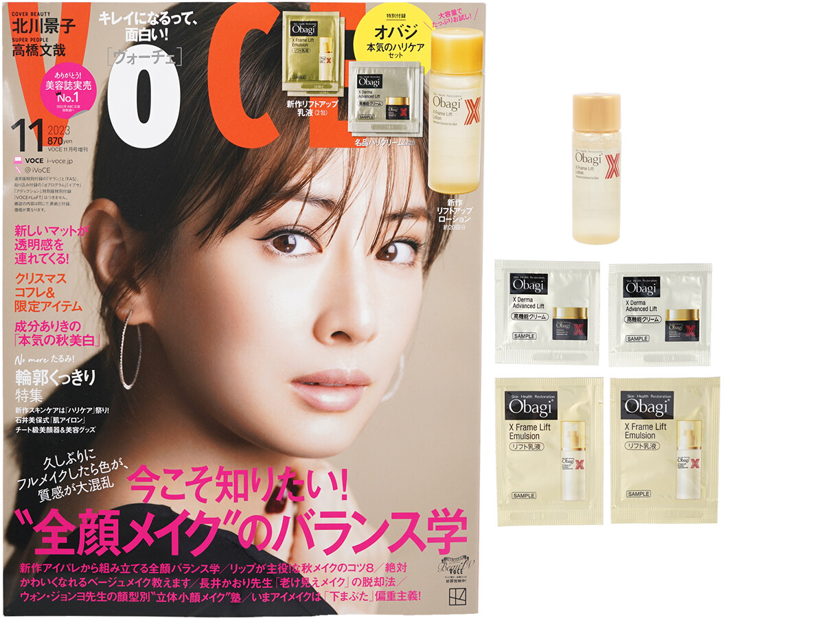 VOCE (ヴォーチェ) 2023年 11月号増刊 《付録》 オバジ 驚異のハリケアセット
